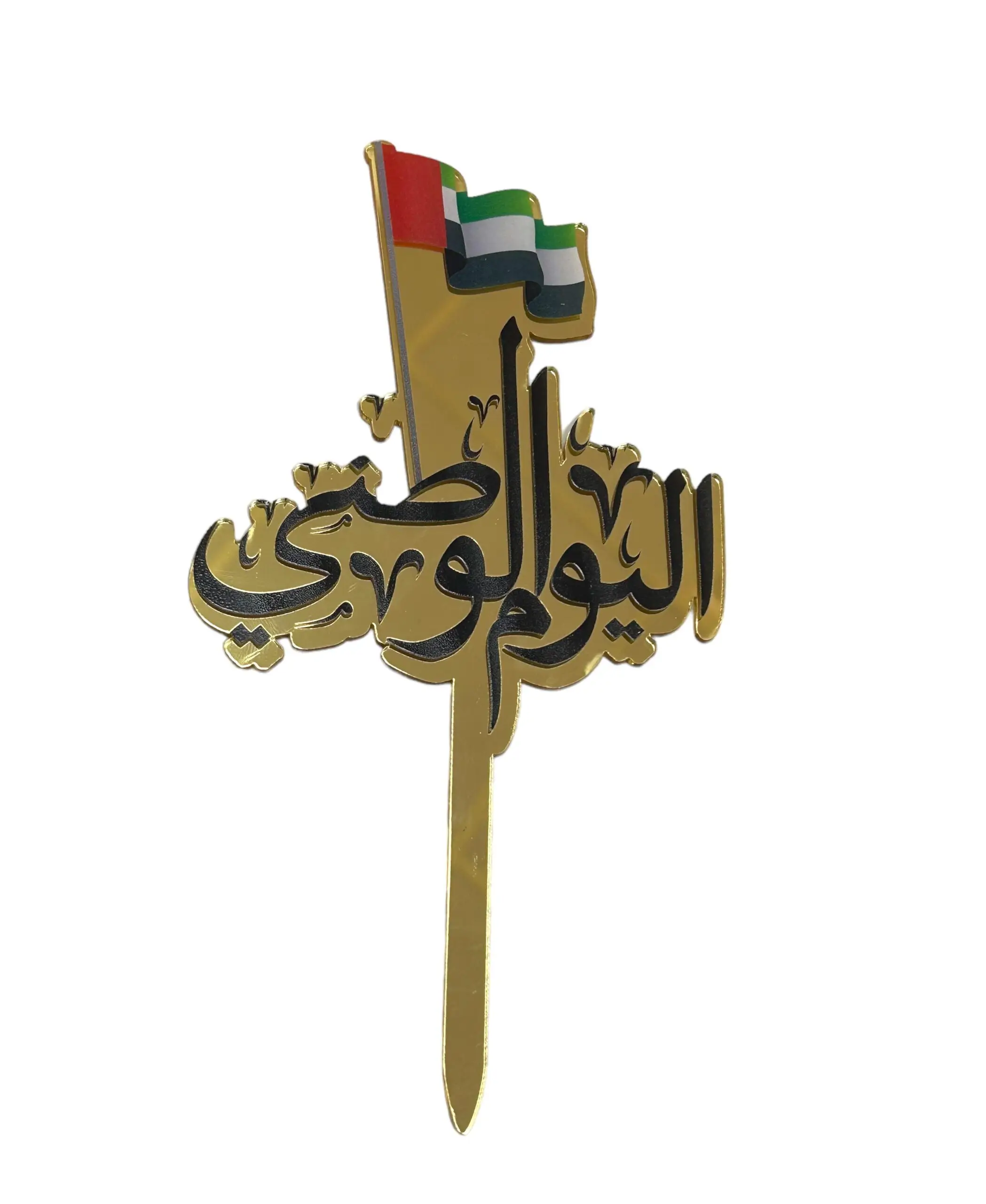 UAE Cake Topper